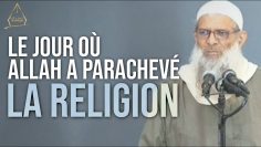 Le jour où Allah a parachevé la religion ! | Chaykh Raslan