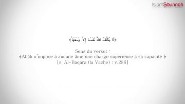 Le jugement concernant le cadeau obligatoire pour les fêtes de mariage – Sheikh Fekous