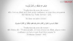 Le jugement concernant le fait de placer la confiance en un autre qu’Allah