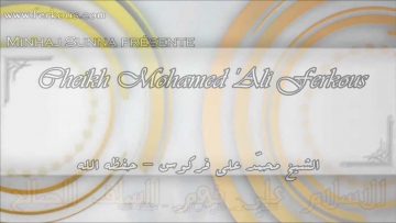 Le jugement concernant les youyous – Sheikh Ferkous