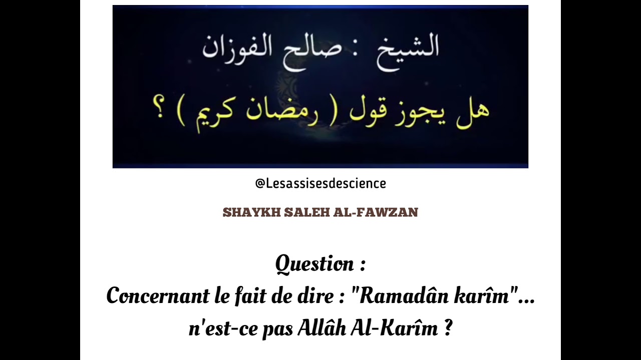 LE JUGEMENT DE DIRE  RAMADHAN KARIM | رمضان كريم  / SHAYKH SALEH AL-FAWZAN حفظه الله