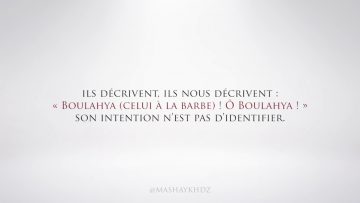 Le jugement de donner un surnom tel que boulahya – Sheikh Azhar Seniqra