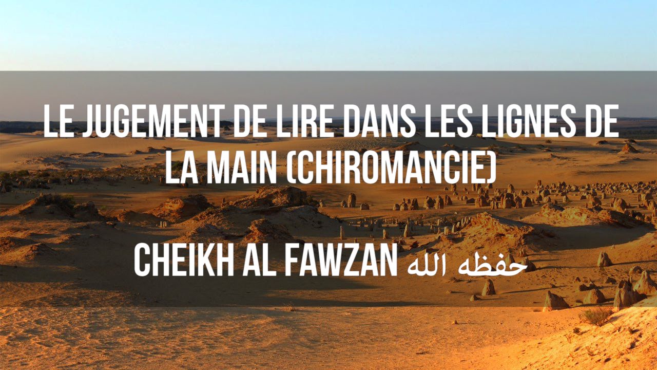 Le jugement de lire dans les lignes de la main (chiromancie) | Cheikh Al Fawzan حفظه الله