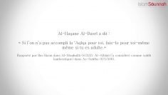 Le jugement relatif à l’adulte qui accomplit la ‘Aqîqa pour lui même   Sheikh Ferkous