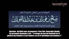 Le lavage du jour du Vendredi est il général aux hommes et aux femmes – Sheikh Al Fawzan