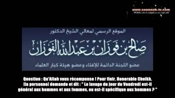 Le lavage du jour du Vendredi est il général aux hommes et aux femmes – Sheikh Al Fawzan