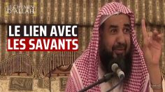 Le Lien avec les Savants | Cheikh Rouhayli