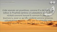 Le mérite de la Sourate Qaf – Sheikh Al Fawzan