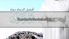 Le mérite des invocations le jour de Arafa est il propre aux pèlerins ? – Sheikh Ubayd Al Jabiri