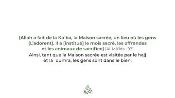 Le moment où lHeure se lèvera – Le moufti Abd Al Aziz Al Sheikh