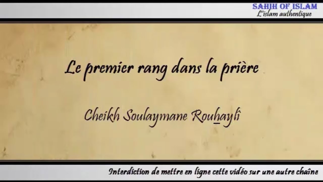 Le premier rang dans la prière – Cheikh Soulaymane Rouhaylî