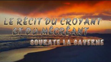 LE RÉCIT DU CROYANT ET DU MÉCRÉANT (SOURATE LA CAVERNE)