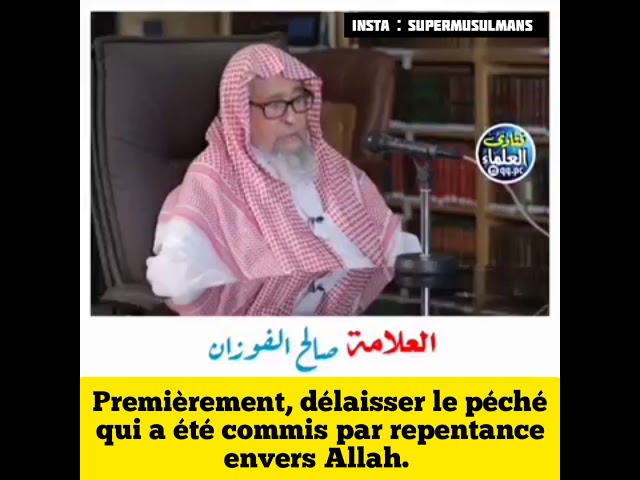 Le repentir a trois conditions __ Cheikh Al Fawzan حفظه الله