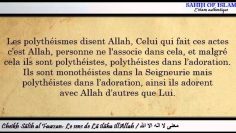 Le sens de Lâ ilâha illAllah [معنى لا إله إلا الله] -Cheikh Sâlih ibn Fawzan-