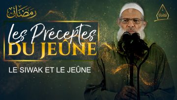 Le siwak et le jeûne | Chaykh Raslan