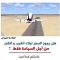 Le statut du voyage en terre de mécréance pour le tourisme
__ Cheikh Al Fawzan حفظه الله