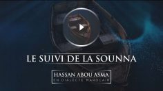 ⛵ Le Suivi De La Sounna   En dialecte marocain ᴴᴰ