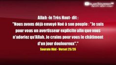 Leçon 12 : La définition de lUnicité (At-Tawhid) — Sheikh Al-Wassabi