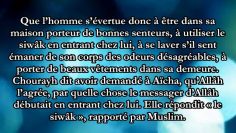 L’embellissement de l’homme pour son épouse – Sheikh Soulayman Ar-Rouhayli