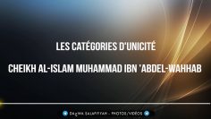 Les catégories dUnicité – Cheikh Al-Islam Muhammad Ibn Abdel-Wahhab رحمه الله