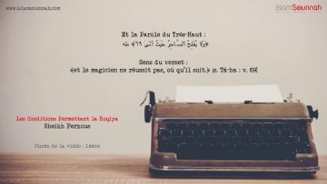 Les Conditions Permettant la Roqiya – Sheikh Ferkous
