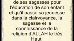 Les conseils de Luqman le sage à son fils