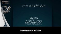 LES DIFFÉRENTES CATÉGORIES DE PERSONNE PENDANT RAMADHÂN  | SHAYKH SALEH AL-FAWZAN حفظه الله