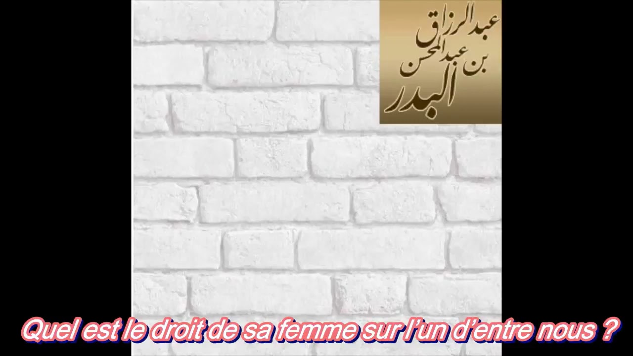 Les droits de la femme sur son mari – Chaykh Abd Ar–Razzâq Al-Badr

  حفظه الله