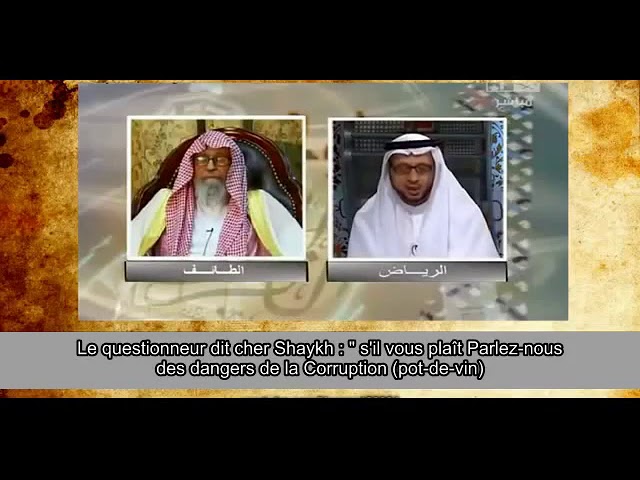 Les effets néfastes de la corruption et pot-de-vin (Rachwa) !  Sheikh Fawzan