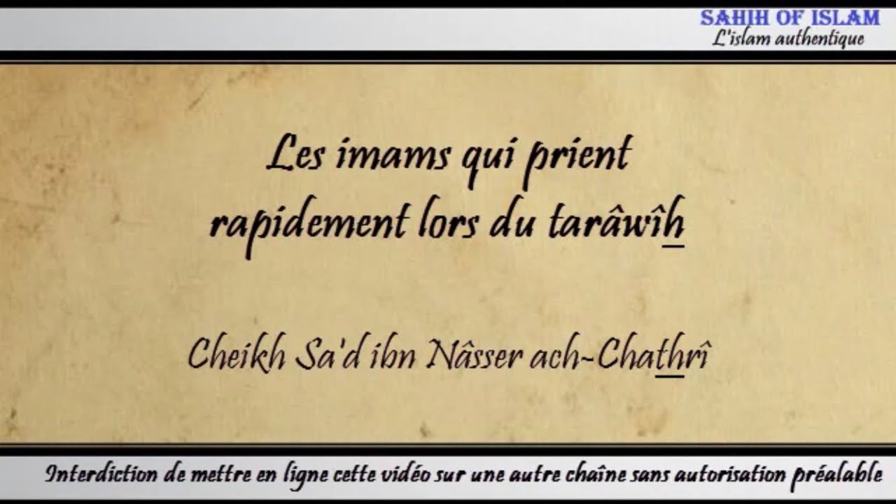 Les imams qui prient rapidement lors du tarâwîh – Cheikh Sad ibn Nâsser ach-Chathrî