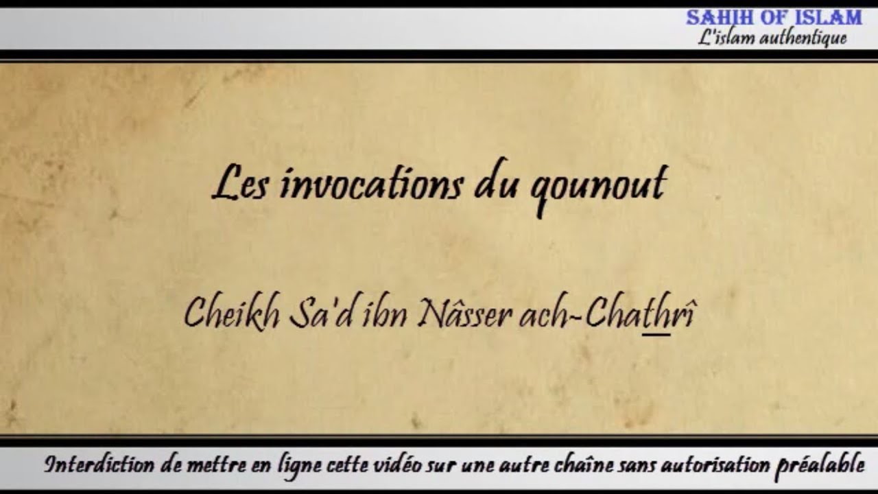 Les invocations du qounout – Cheikh Sad ibn Nâsser ach-Chathrî