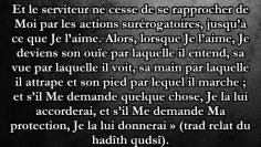 Les meilleures oeuvres pieuses par lesquelles se rapprocher dAllah – Sheikh Al Fawzan