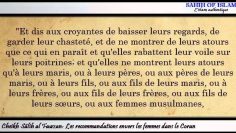 Les recommandations envers les femmes dans le Coran -Cheikh Sâlih ibn Fawzân-