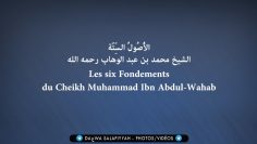 Les six fondements de Cheikh Muhammad Ibn Abdul Wahab | الأصول الستة – الشيخ محمد بن عبد الوهاب
