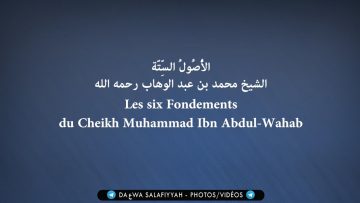 Les six fondements de Cheikh Muhammad Ibn Abdul Wahab | الأصول الستة – الشيخ محمد بن عبد الوهاب