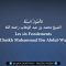 Les six fondements de Cheikh Muhammad Ibn Abdul Wahab | الأصول الستة – الشيخ محمد بن عبد الوهاب