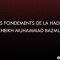 Les Trois Fondements de la Haddadiyah – Cheikh Muhammad Bazmoul