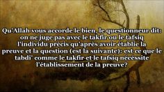 Létablissement de la preuve – Sheikh Al Outheimine