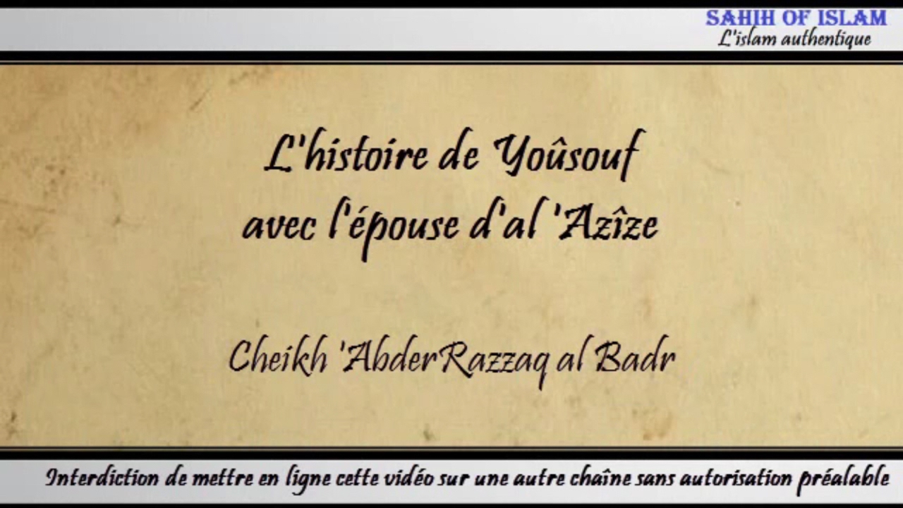 Lhistoire de Yoûsouf avec lépouse dal Azîz – Cheikh AbderRazzaq al Badr