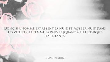 L’homme noble donne à son épouse ses droits – Sheikh Abd El Khaleq Madi