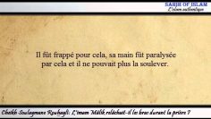 Limam Mâlik relâchait-il les bras durant la prière ? – Cheikh Souleymane Rouhayli