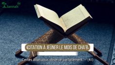 Lincitation à jeûner le mois de Chaban – Sheikh Souleyman Ar-Ruhayli