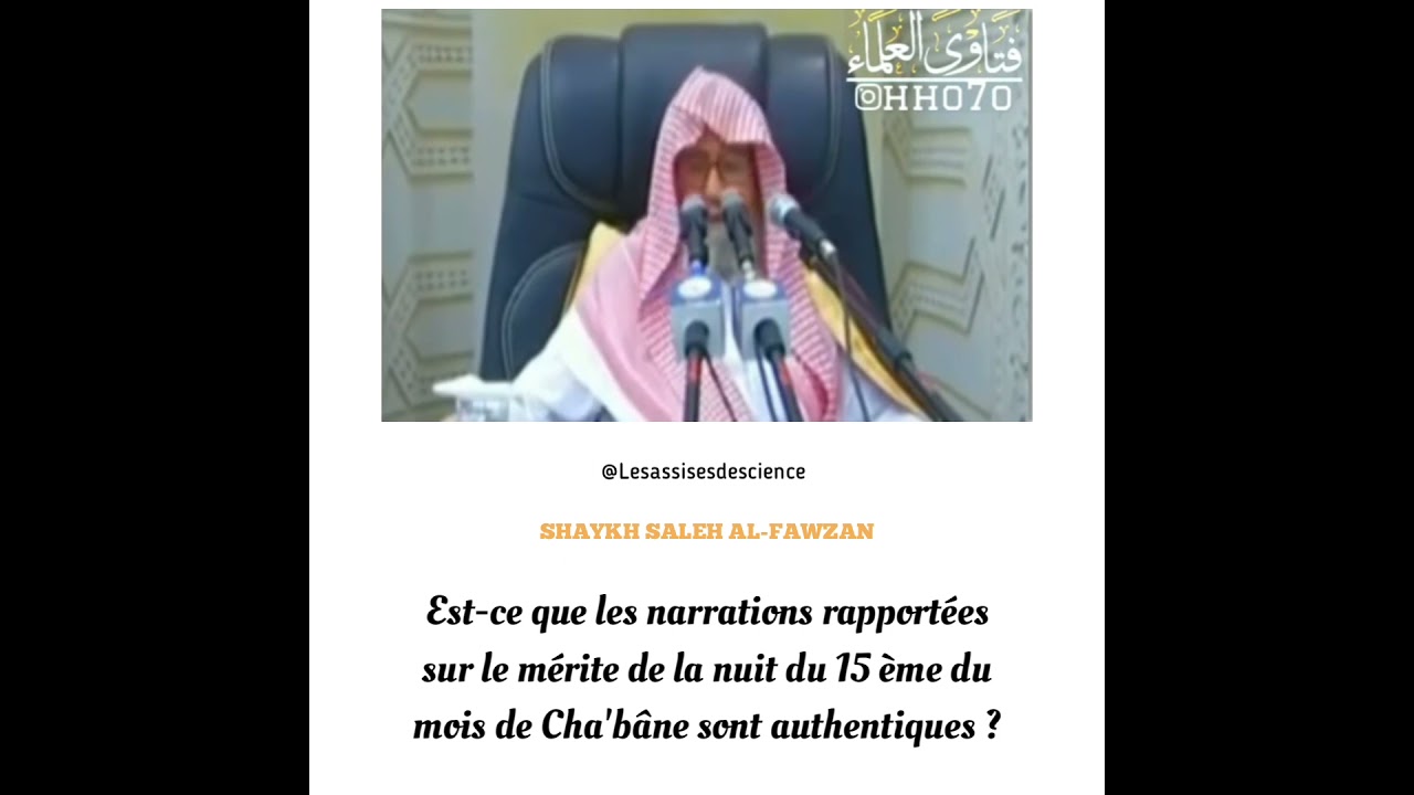 LINNOVATION DANS LE 15 ÈME JOUR DU MOIS DE CHABÂN  / SHAYKH SALEH AL-FAWZAN