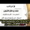 #Lintercession_du_Prophète ﷺ pour les grands pécheurs – Ibn Otheymine

رحمه الله