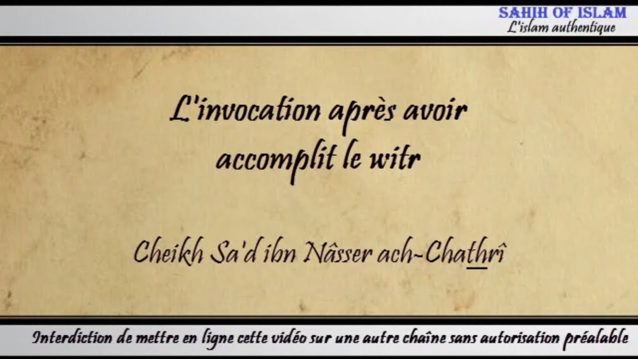 Linvocation après avoir accomplit le witr – Cheikh Sad ibn Nâsser ach-Chathrî