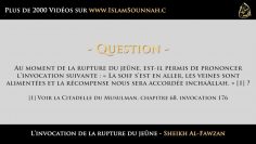 Linvocation de la rupture du jeûne – Sheikh Al-Fawzan