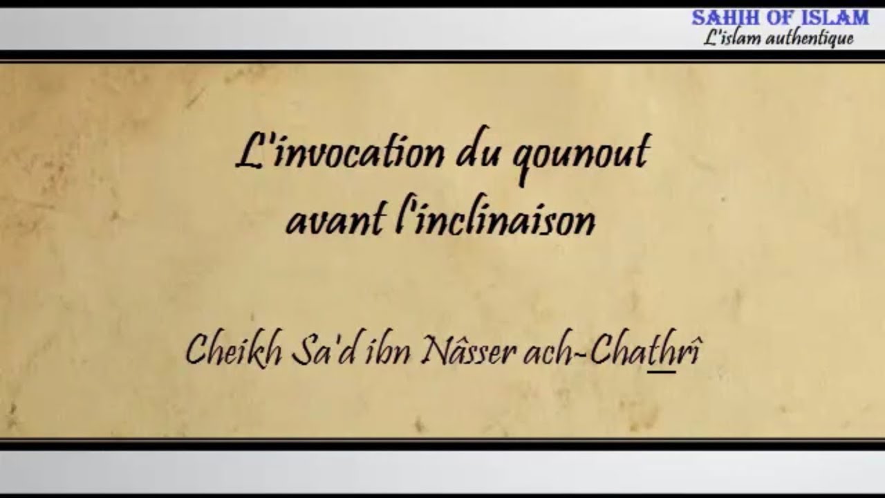 Linvocation du qounout avant linclinaison – Cheikh Sad ibn Nâsser ach-Chathrî