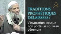 Linvocation lorsque lon porte un nouveau vêtement | Chaykh Raslan