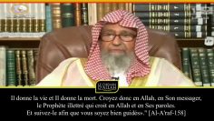 LISLAM, LA SEULE RELIGION ACCEPTÉE DALLAH – Shaykh Al Fawzan