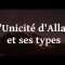 LUNICITÉ DALLAH ET SES TYPES | SHEIKH IBN BAZ